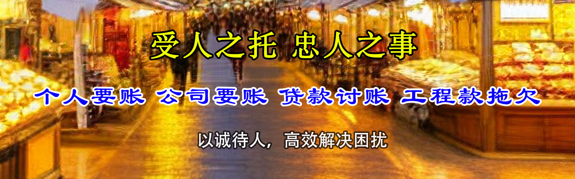 宁江收账公司